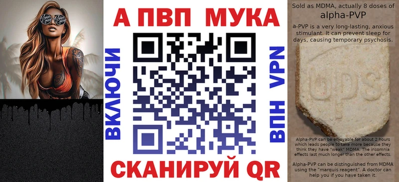А ПВП мука  Дигора 
