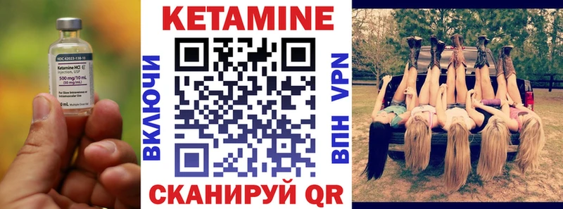 Кетамин ketamine  Дигора 