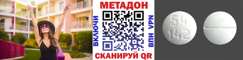 Метадон methadone Дигора